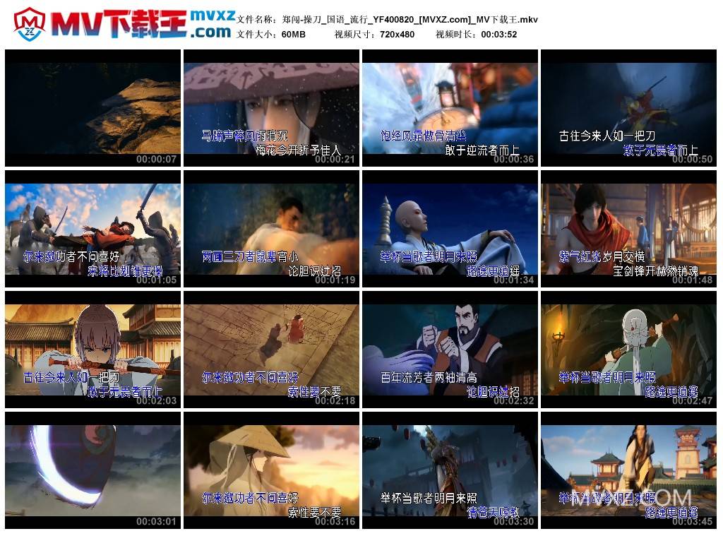 郑闯-操刀_国语_流行_YF400820